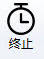 过期