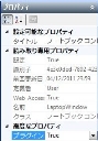 プロパティ