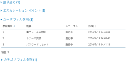 コレクション