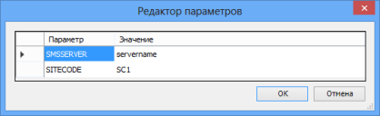 диалог редактора параметров