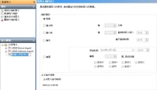“数据导入计划”对话框