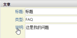 单击“说明”,为说明添加翻译。