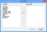 行为选择