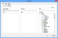 “Web 服务”对话框