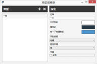 Style Editor 畫面